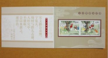 SB(40)2010 文彦博灌水浮球邮票的价格走势